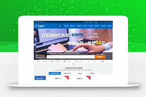 蓝色大气IDC代理商分销管理系统商业平台源码 仿西部数码站