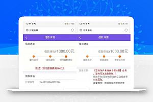 最新仿给你花分期小额网贷平台源码 紫色金融理财网贷源码