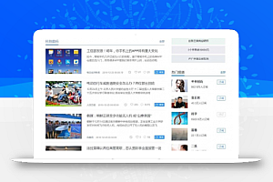 N点资讯网站全站源码 高度智能的新闻资讯网 wordpress内核程序带数据