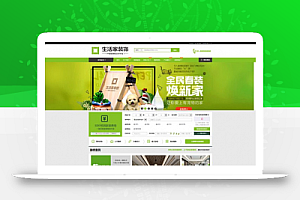 ThinkPHP开发装饰企业网站源码仿生活家装饰网源码 带WAP手机版