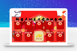 最新更新8月红包互换完整运行源码+功能完善,推广+团队等齐全