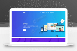 新APP分发平台程序源码分享 支持在线签名 需对接MAC