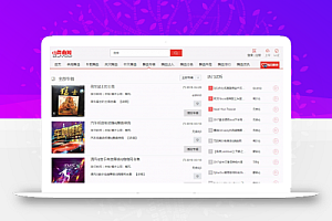 thinkphp二次开发dj音乐网PC+wap,带采集,会员充值,用户组购买,整站带数据