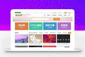 PPT办公软件网页素材资源下载类网站源码 dedecms织梦模板 利于SEO优化