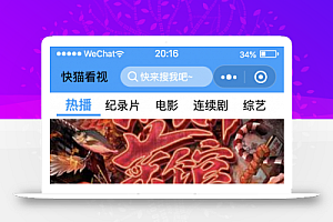 完整版苹果cms影视小程序源码 带视频教程
