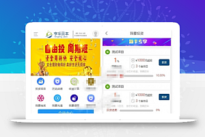 买多买空策略买股 投资理财赚钱复利源码 带wap可封装app