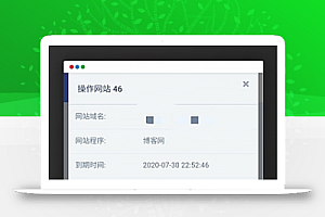 【宝塔自助建站系统】2020.07最新V2版BT免费自动生成网站源码2.0带详细搭建教程