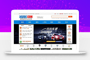 二手汽车网交易平台大泉州汽车网二手车发布交易源码 带手机版