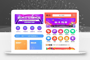 2020修复全新仿众人帮蚂蚁帮扶牛帮任务系统平台源码