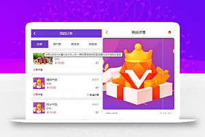 全新u全返方式積分返方式二合一源码|商城系统挂卖|消費全返无错版经营版