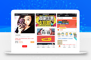 任务大厅8.12开源版_具有分享任务、夺宝抽奖、联盟商家等功能集合在任务大厅的源码模板