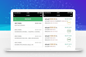 ThinkPHP借贷平台小额借贷系统程序源码