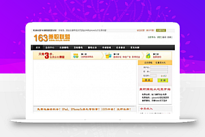 163兼职联盟 CPA网络兼职广告联盟源码 兼职广告任务网黄金版v2.2
