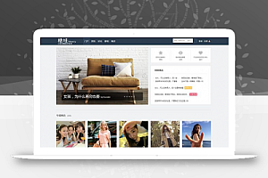 仿糖堆网模板 宽屏分享社区 discuz模板