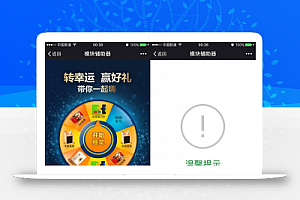 模块辅助器 2.0.1 开源版 活动场景画报 自带在线报名 功能模块