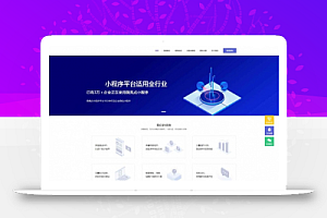 ThinkPHP小程序行业运营管理系统源码下载 一键生成小程序