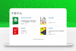 易贝文档写作阅读平台 v1.0.0