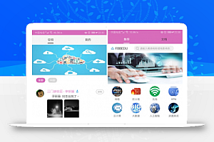 安卓蜜桃社区APP源码分享 带安装教程