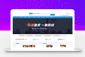 方维众筹1.61众筹网站|理财+公益+股权+微信|商城+PC+WAP+支付宝微信支付