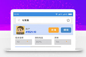 金融微盘微交易系统平台源码 ThinkPHP内核