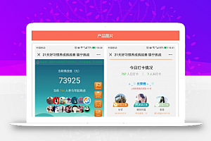 新版Thinkphp开发独立打卡赚钱系统源码 公众号+手机wap双版本