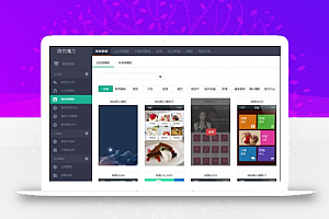 微信营销系统微信魔方V110.1全模块版,优秀的第三方微信营销平台