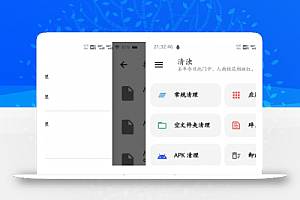 清浊v1.7.6高级版