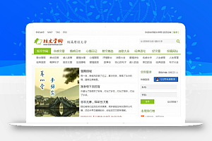 帝国CMS高仿短文学网源码 含手机端+详细使用教程