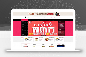 礼品购物商城网站html模板下载