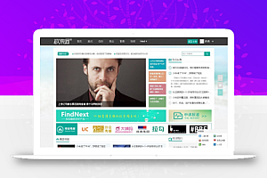 92game 帝国CMS7.2 开发《砍柴网》整站源代码