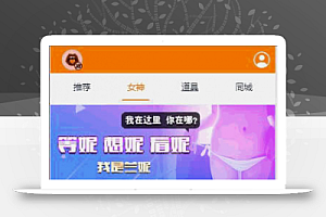 运营级大秀/打赏/带支付+视频教程