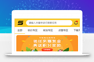 悬赏猫任务平台网站源码去授权版用户自主发布任务+接免签支付信用分评分机制网站源码