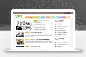 帝国CMS内核开发免费在线自学网站教育资源分享源码下载