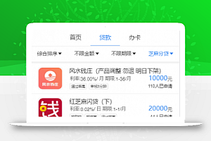 炫金融分发网贷超市系统,借贷平台,贷款网站源码+手机wap