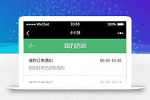 卡卡贷.小额借贷源码 贷款系统 对接征信验证 可封装APP