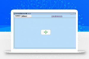 视频剪切合并器
