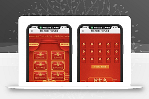 营级红包互换/H5红包,自动提现防封赚钱