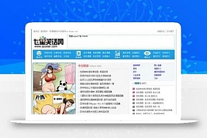 《七星笑话网》整站源码|DEDECMS织梦内核|带整站数据