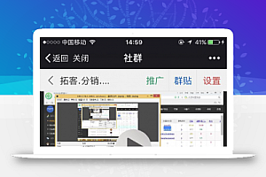 社群直播源码【群聊天室+直播+分销+采购备货+变现】