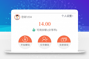 任务系统转发赚钱微赚联盟源码下载