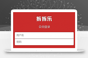 拆拆乐游戏金融理财投资分红盘系统源码下载