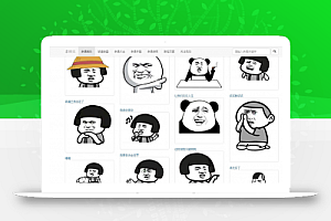 搞笑图片装逼文字表情在线制作程序源码下载