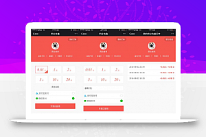 Discuz积分充值插件源码