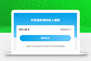全新抖音快手点赞任务系统霸屏天下小红书头条威客兼职网站源码+教程