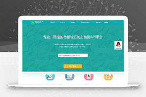 开源版域名防封系统PHP源码下载 无授权下载