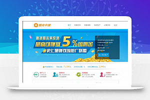 帝友P2P借贷系统V4.1高级版完美授权+全新模板+手机客户端+众筹功能+整合论坛