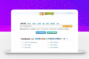 PHP仿曝光吧曝光举报骗子坏人投诉平台源码分享