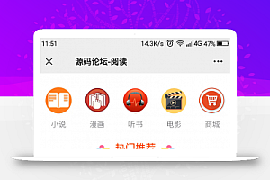 Thinkphp掌上阅读小说源码 支持公众号、APP打包