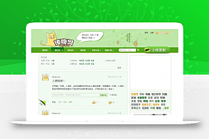 仿捧腹网笑话网站搞笑主题源码 带WAP