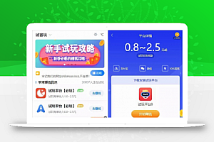 手赚网试玩平台源码 可封装APP 带文章资讯功能 帝国cms7.5内核